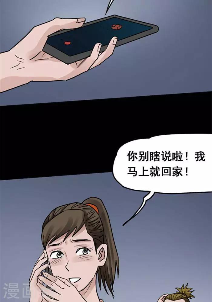 第113话 替身22-第118话