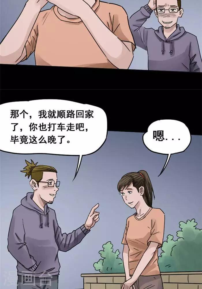第113话 替身22-第118话