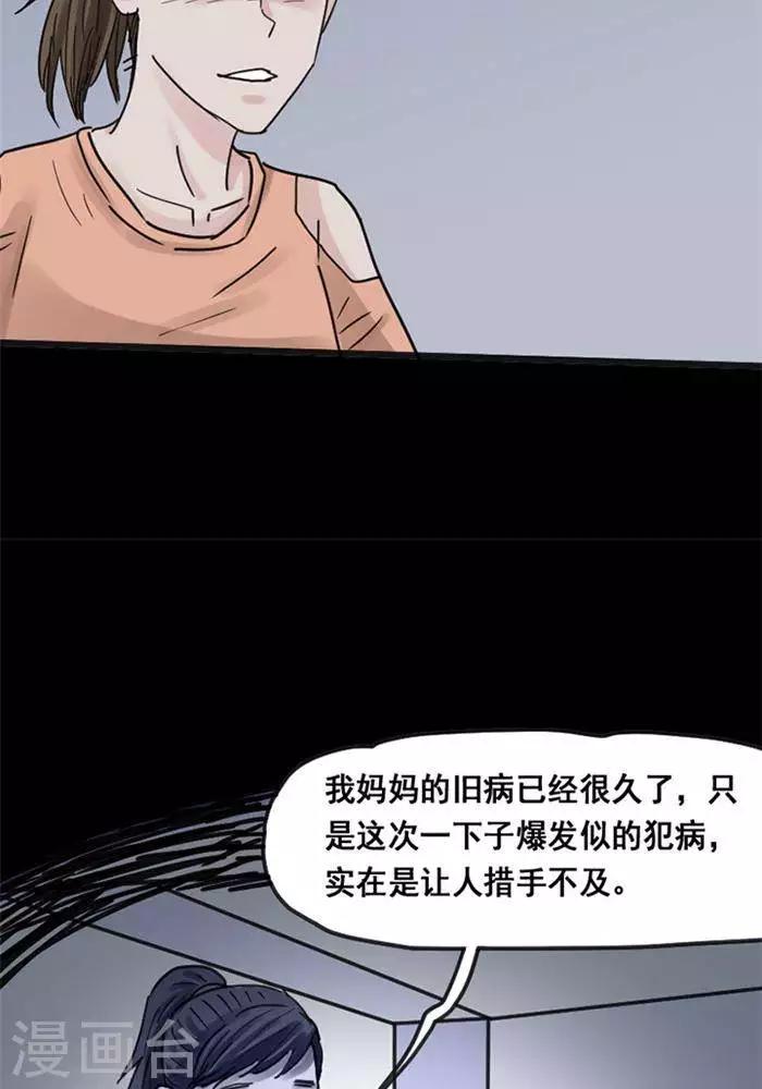 第113话 替身22-第118话