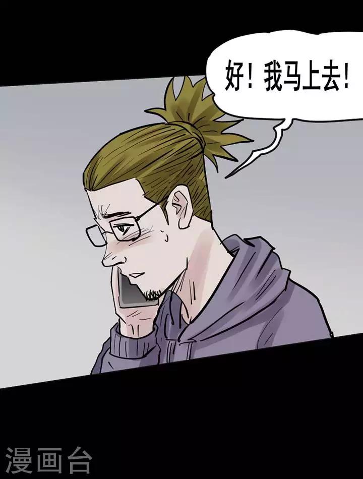 第115话 替身24-第120话