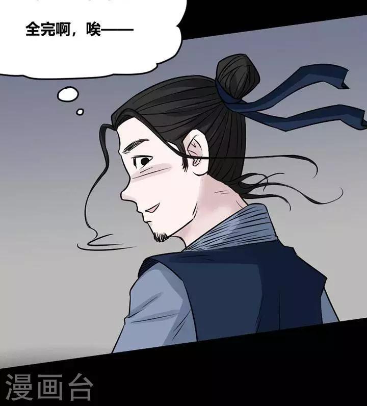 第119话 铁饭碗1-第124话