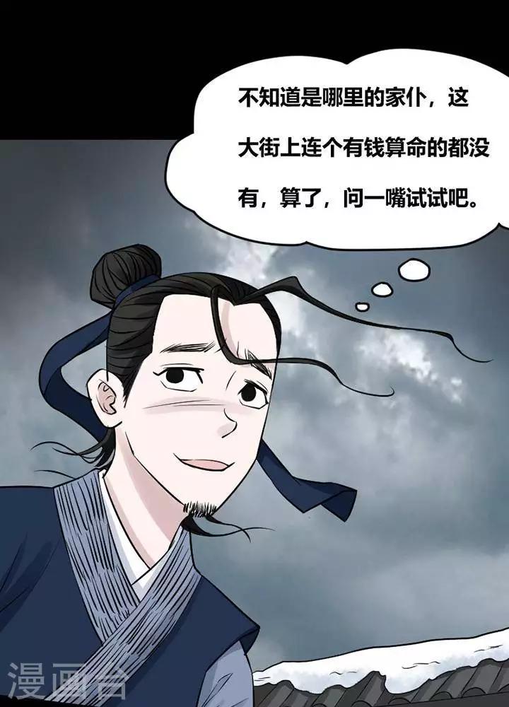 第119话 铁饭碗1-第124话