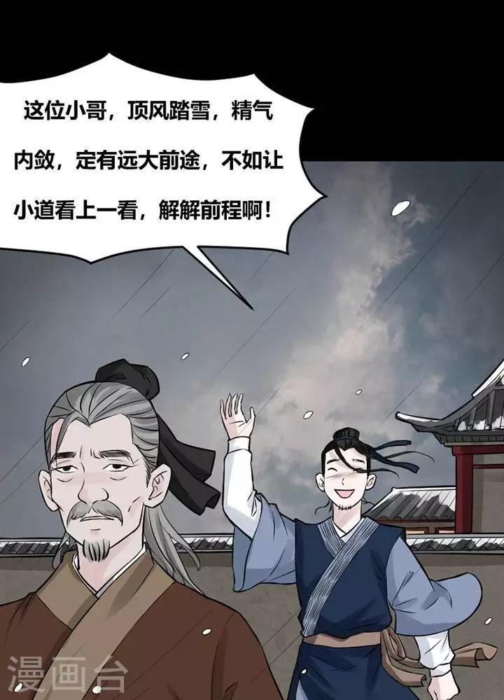 第119话 铁饭碗1-第124话