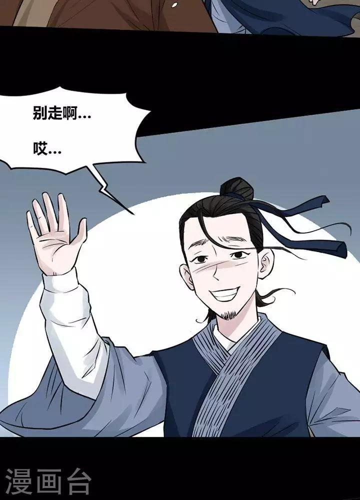 第119话 铁饭碗1-第124话