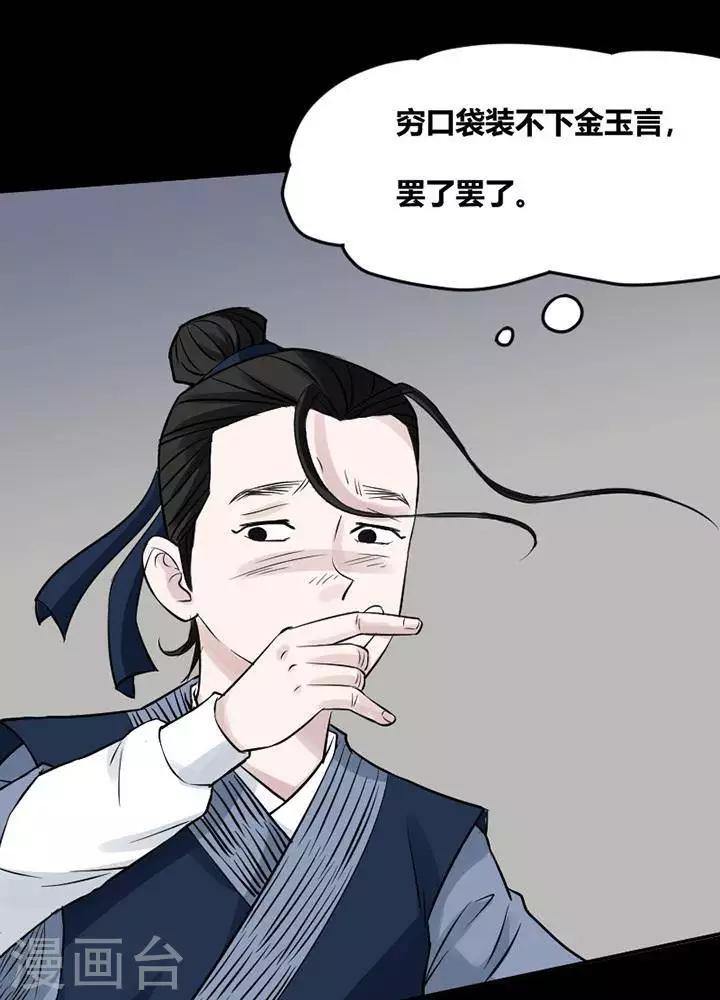 第119话 铁饭碗1-第124话