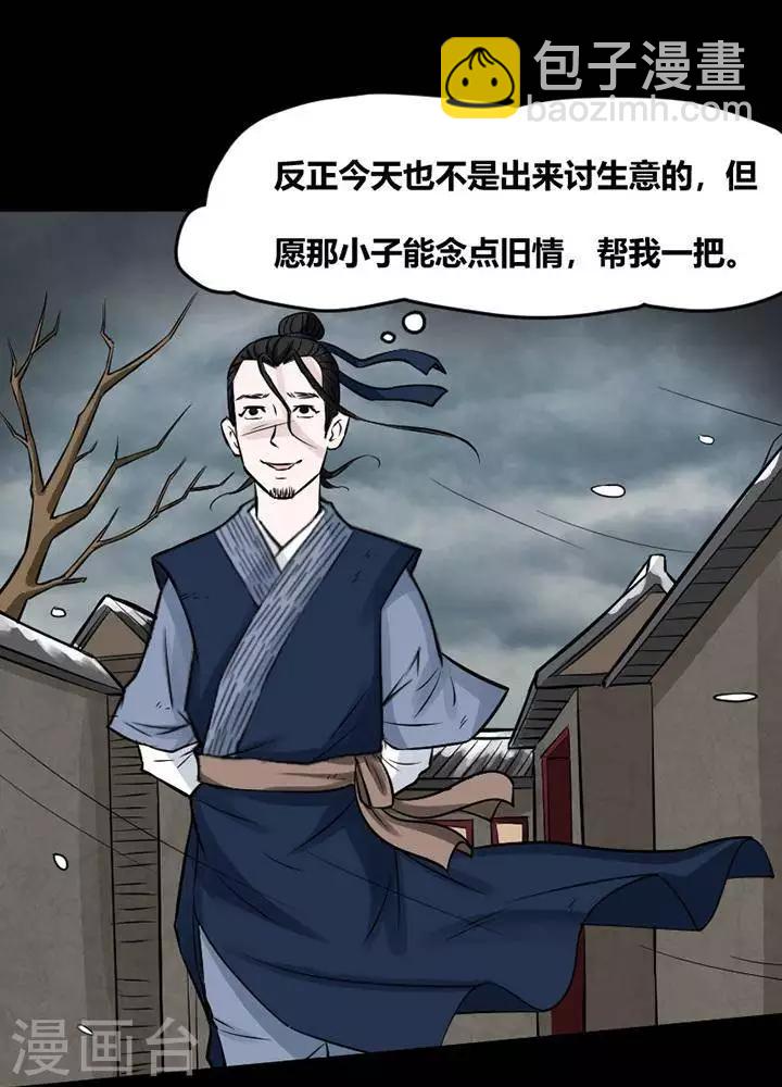 第119话 铁饭碗1-第124话
