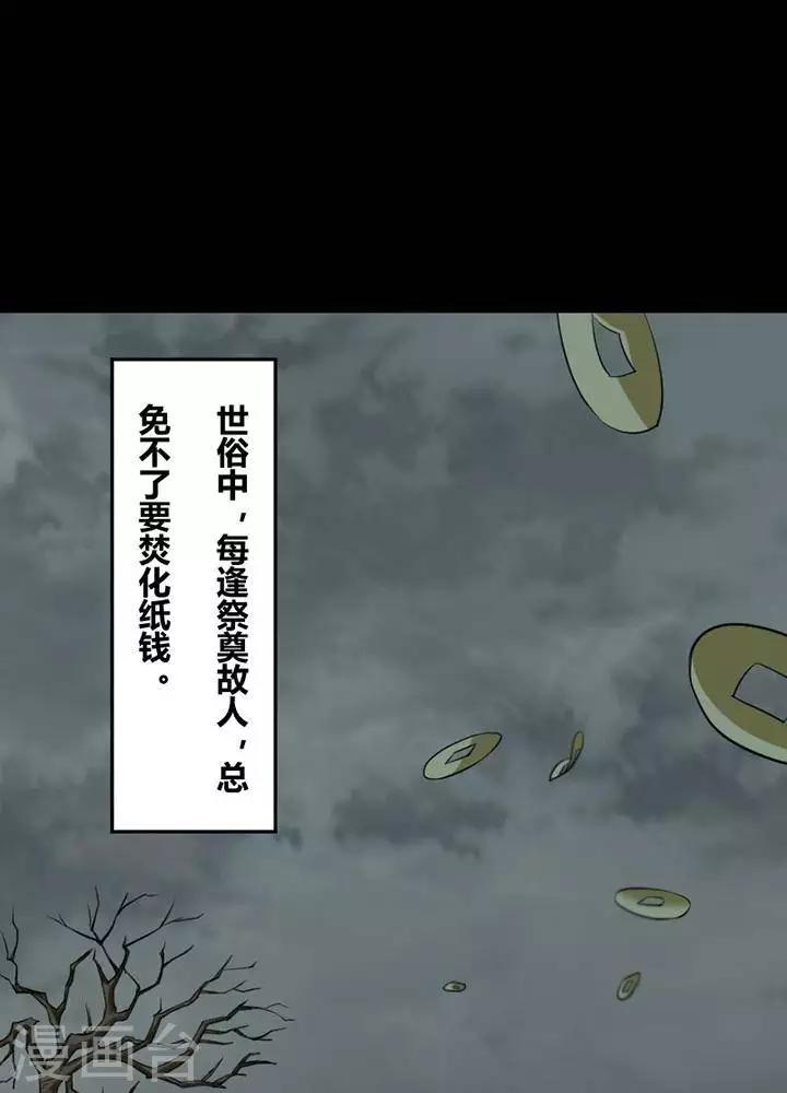 第119话 铁饭碗1-第124话