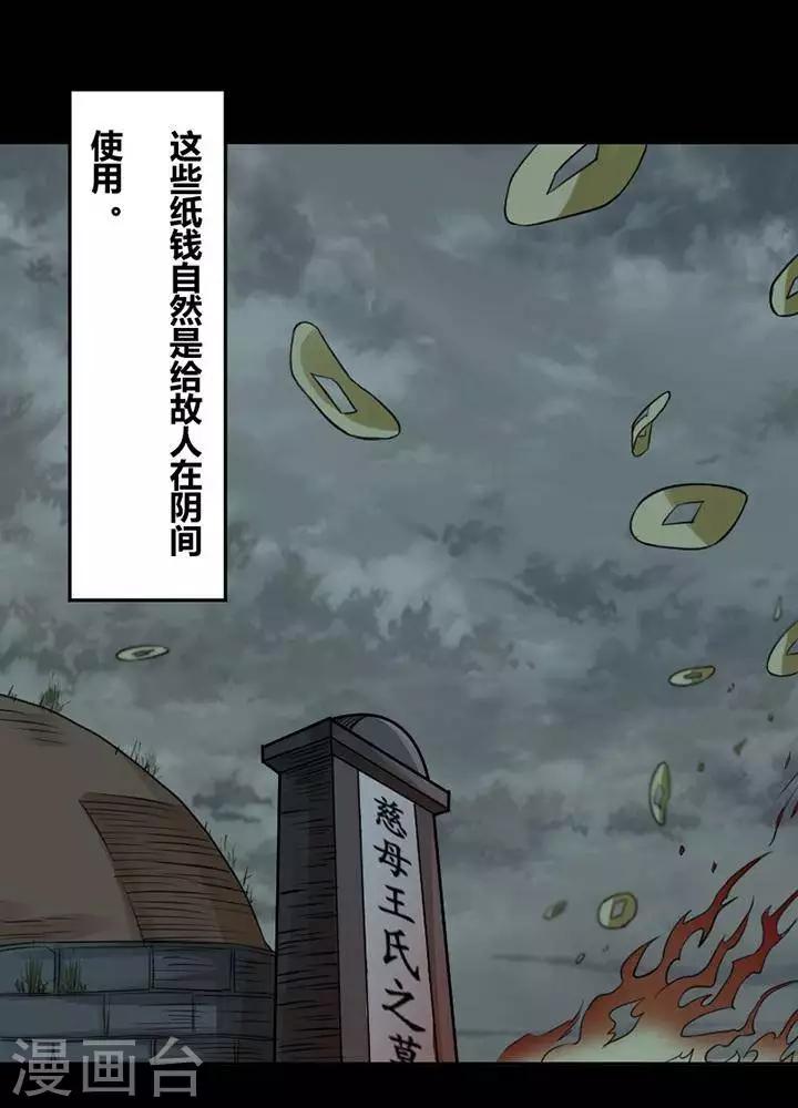 第119话 铁饭碗1-第124话