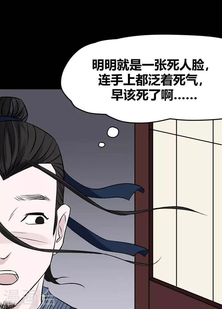 第121话 铁饭碗3-第126话