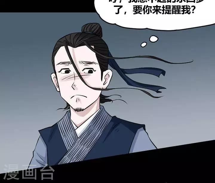 第121话 铁饭碗3-第126话
