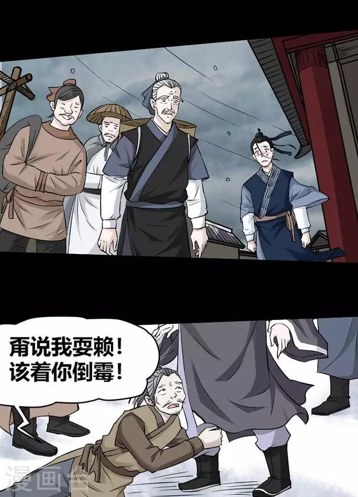 第121话 铁饭碗3-第126话