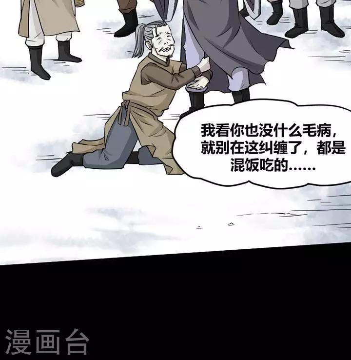 第121话 铁饭碗3-第126话