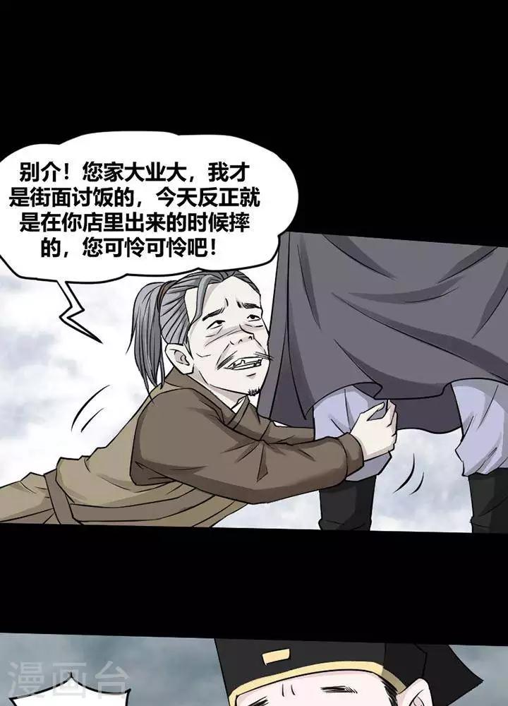 第121话 铁饭碗3-第126话