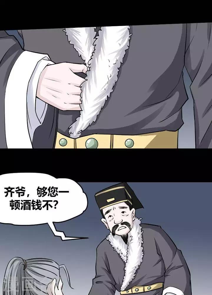 第121话 铁饭碗3-第126话