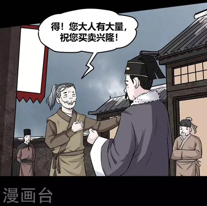 第121话 铁饭碗3-第126话
