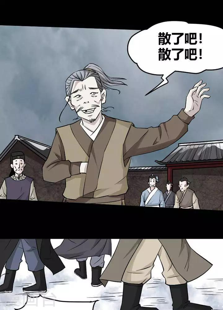 第121话 铁饭碗3-第126话