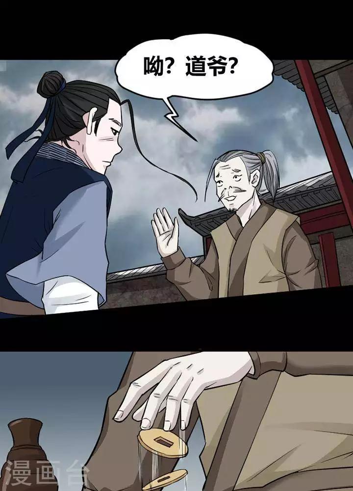 第121话 铁饭碗3-第126话
