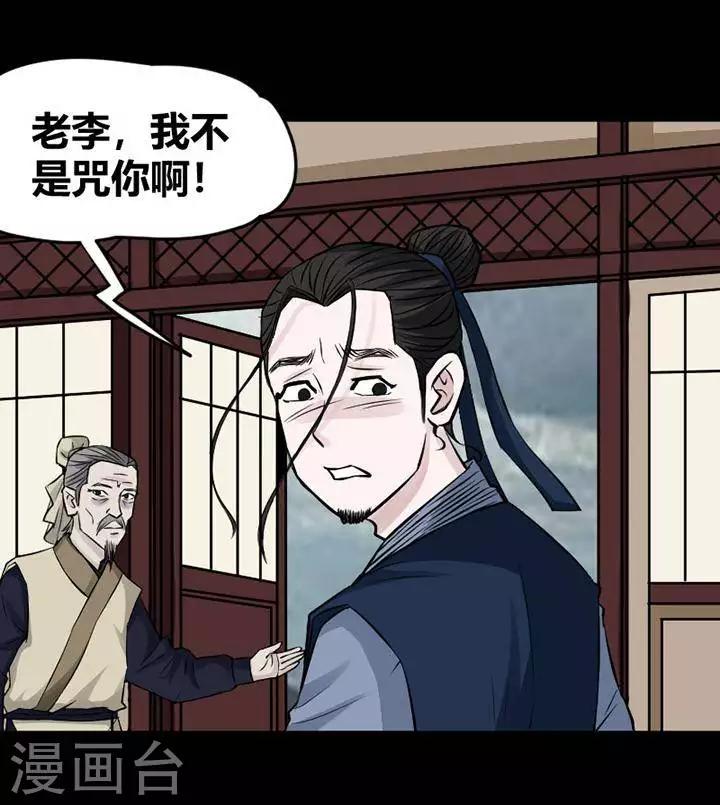 第121话 铁饭碗3-第126话