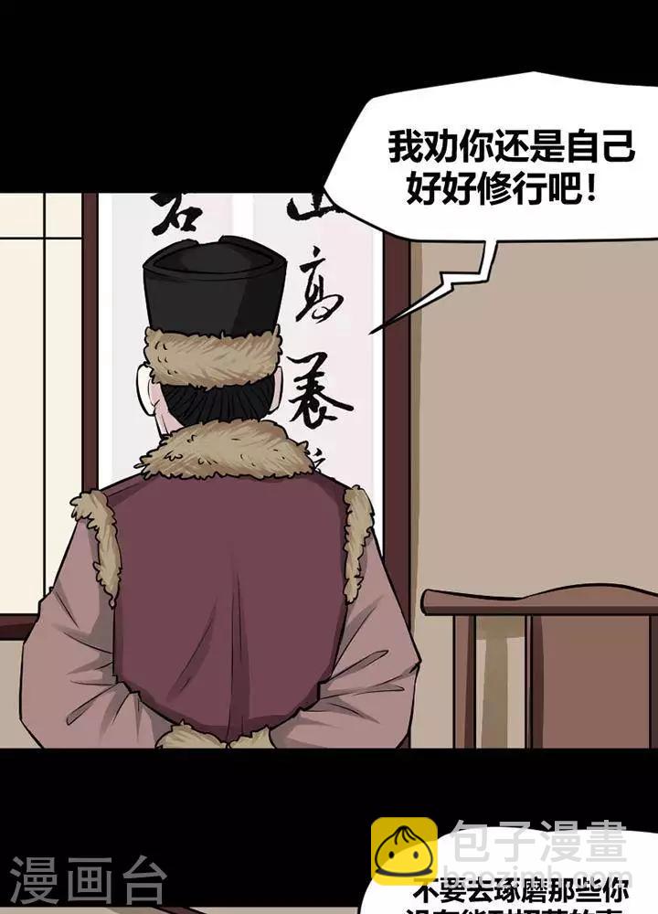 第121话 铁饭碗3-第126话