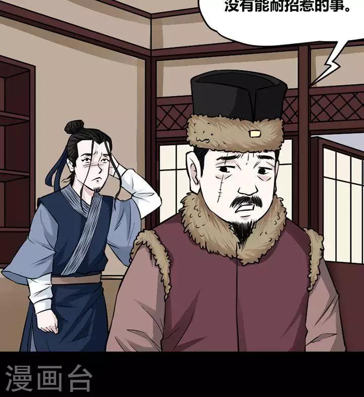 第121话 铁饭碗3-第126话