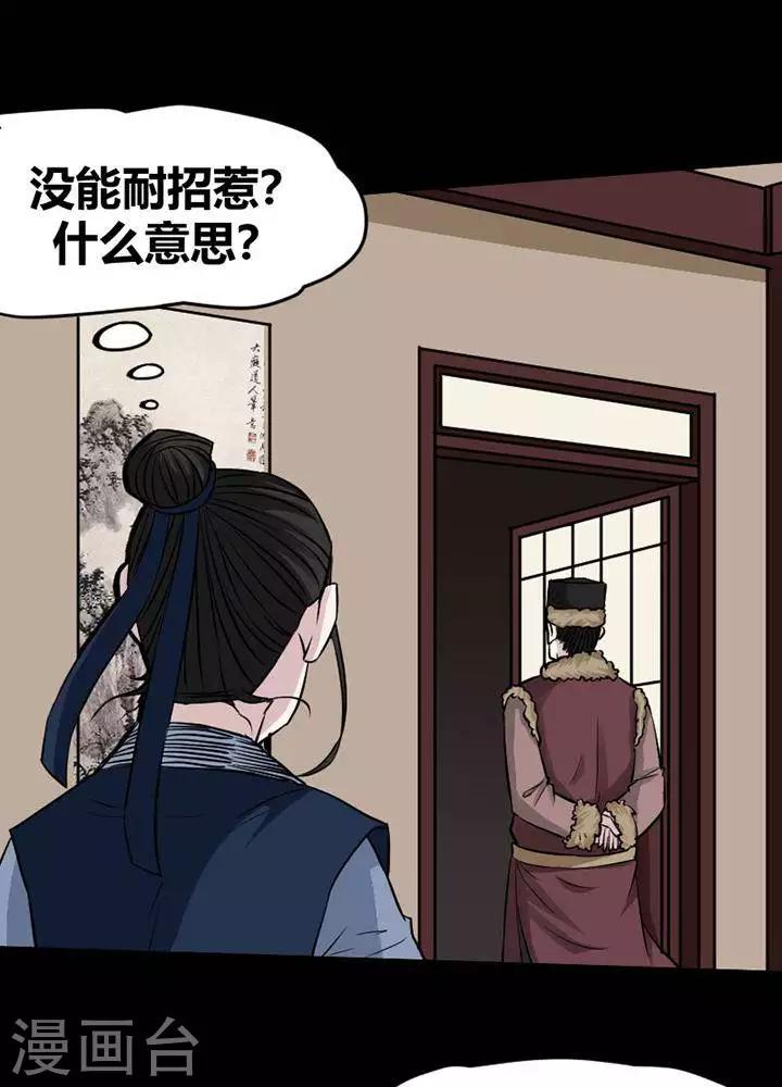 第121话 铁饭碗3-第126话