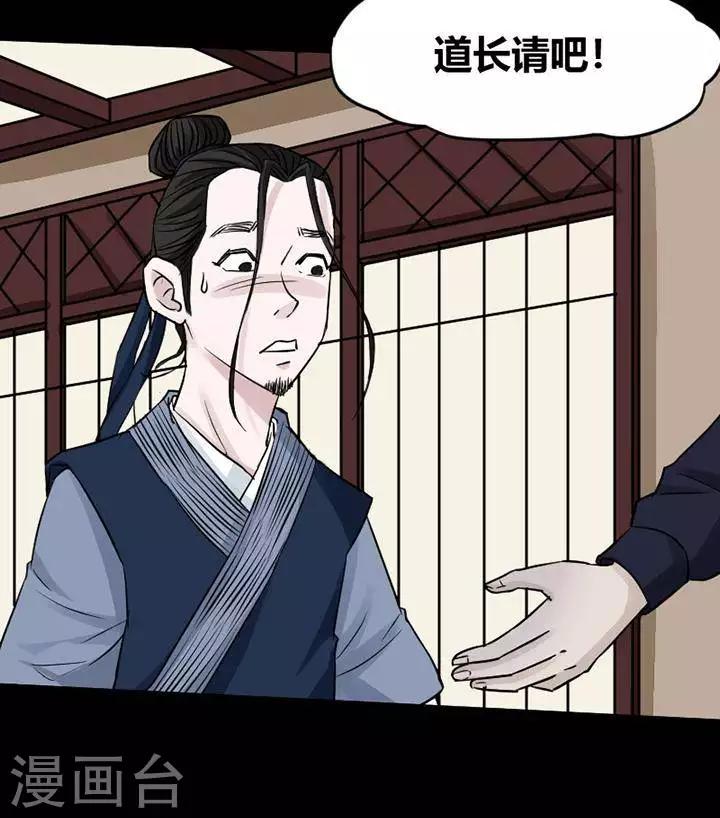 第121话 铁饭碗3-第126话