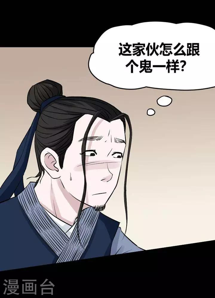 第121话 铁饭碗3-第126话