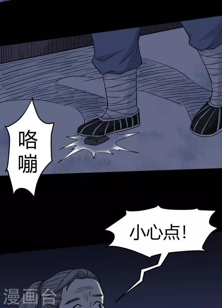 第123话 铁饭碗5-第128话