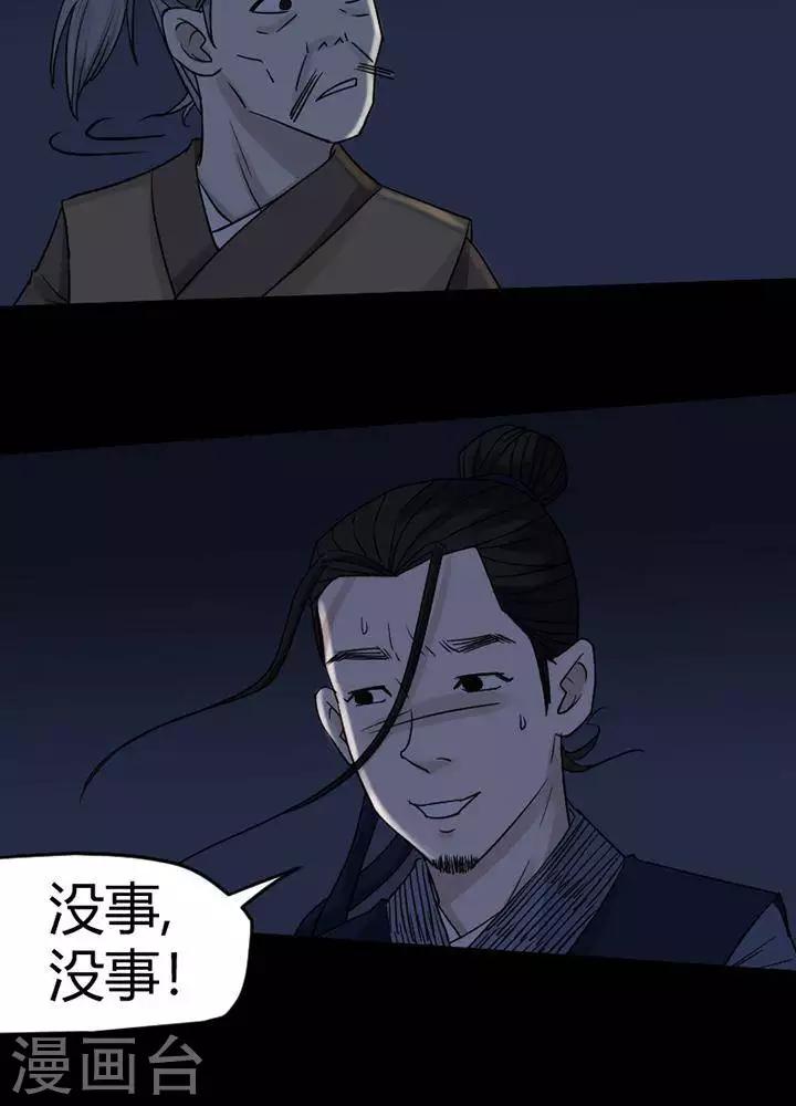 第123话 铁饭碗5-第128话