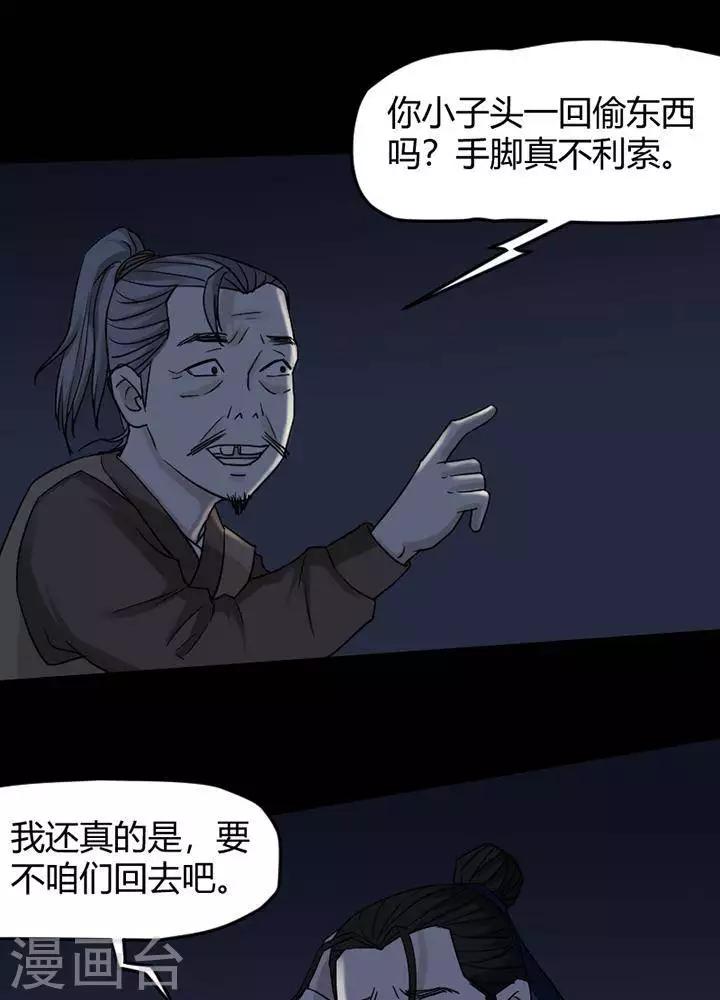 第123话 铁饭碗5-第128话