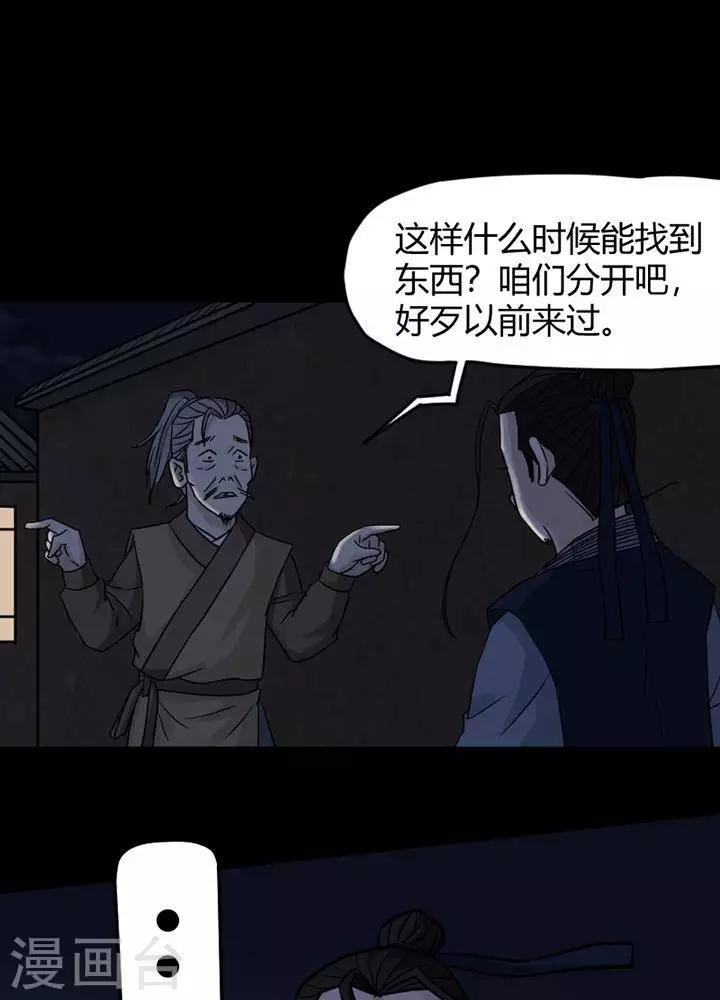 第123话 铁饭碗5-第128话