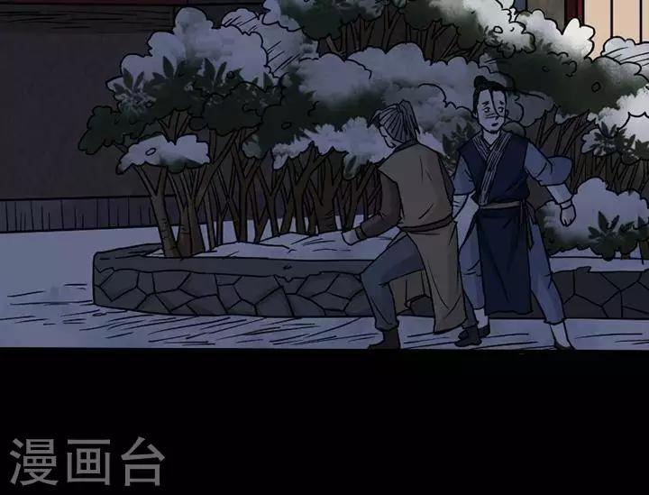 第123话 铁饭碗5-第128话