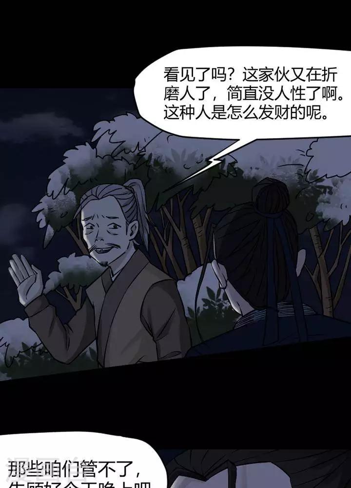 第123话 铁饭碗5-第128话