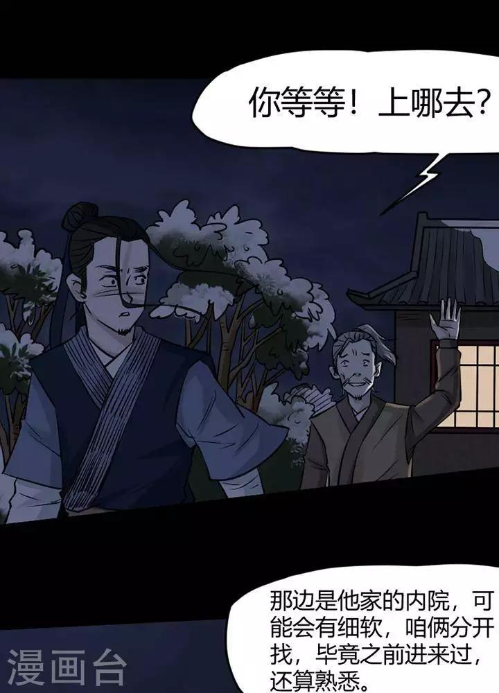 第123话 铁饭碗5-第128话
