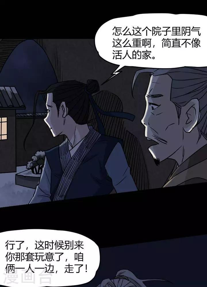 第123话 铁饭碗5-第128话