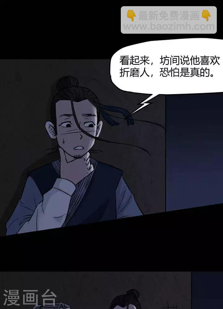 第123话 铁饭碗5-第128话