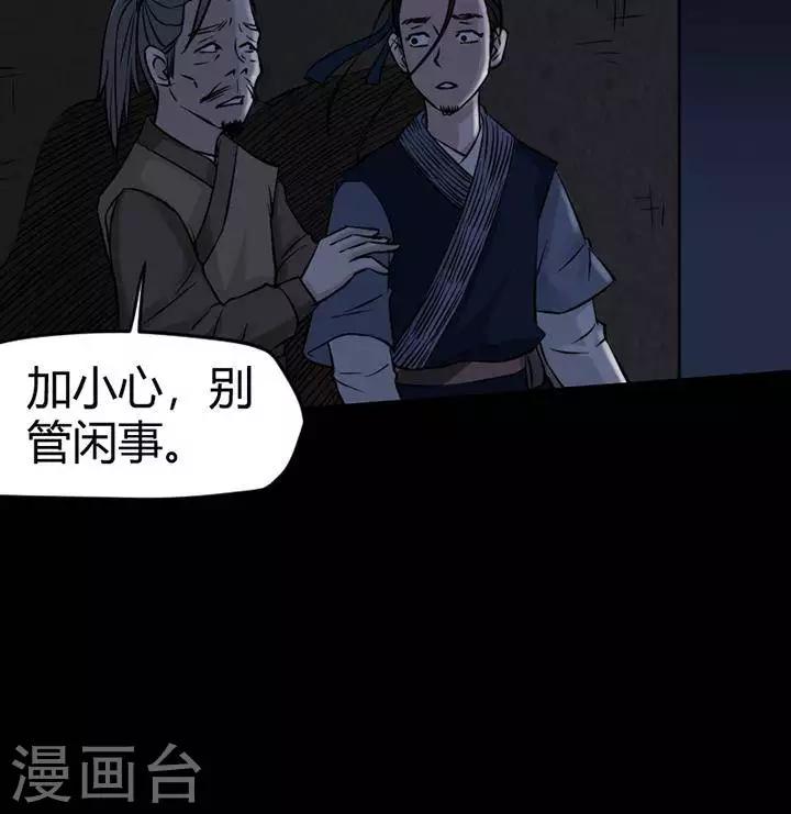 第123话 铁饭碗5-第128话