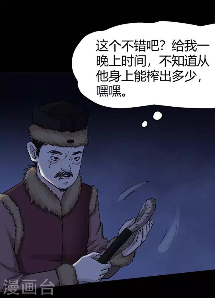 第125话 铁饭碗7-第130话