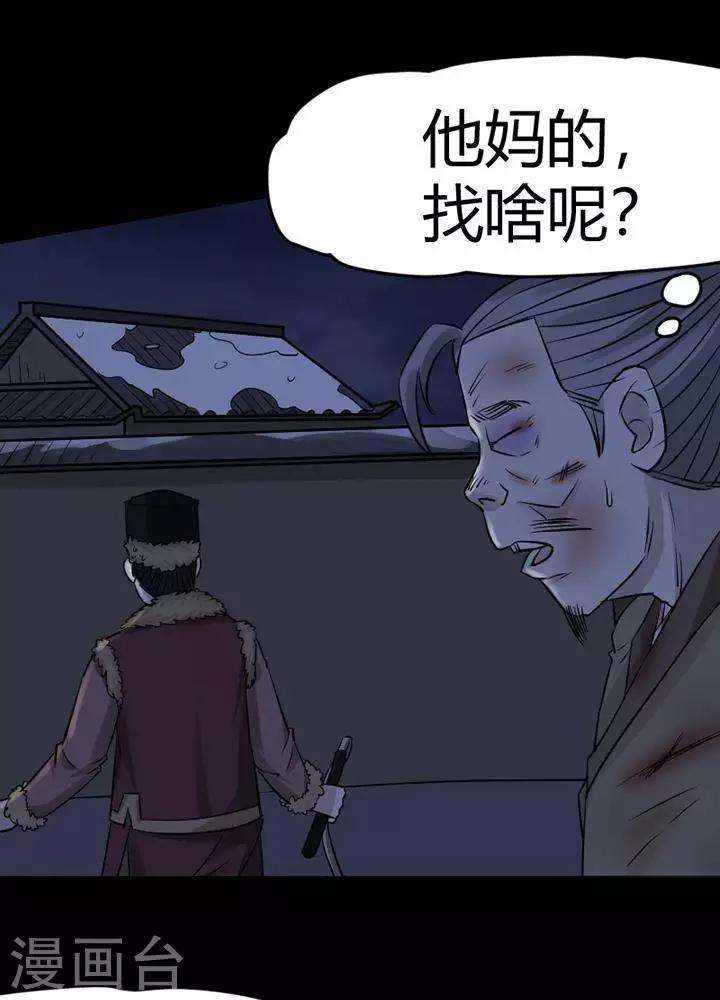 第125话 铁饭碗7-第130话