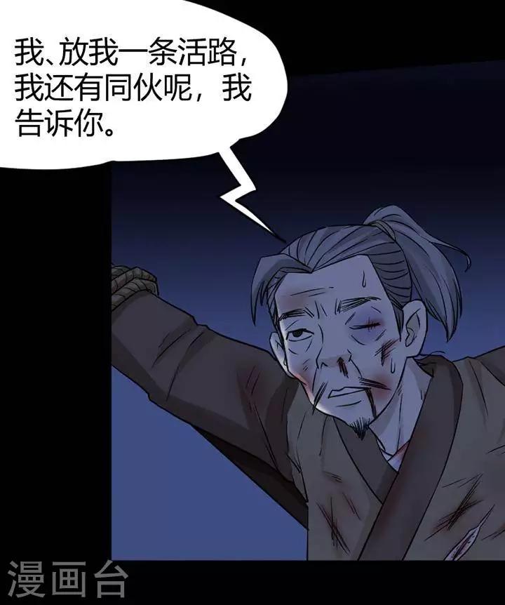 第125话 铁饭碗7-第130话
