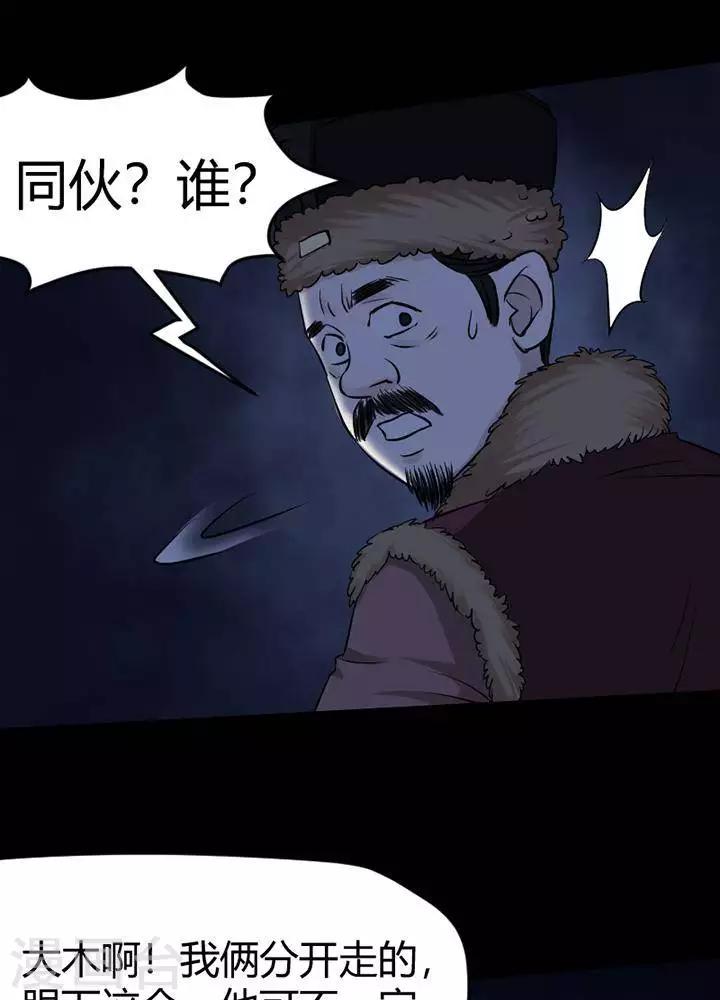 第125话 铁饭碗7-第130话