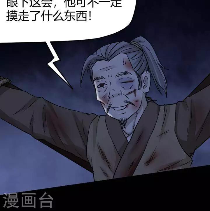 第125话 铁饭碗7-第130话