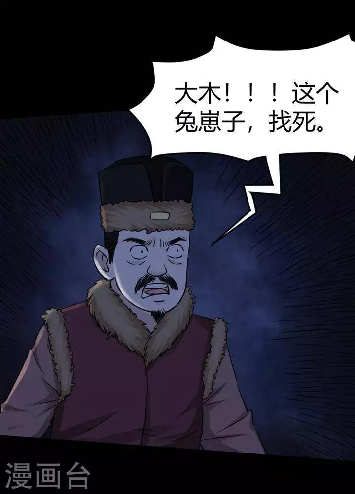 第125话 铁饭碗7-第130话