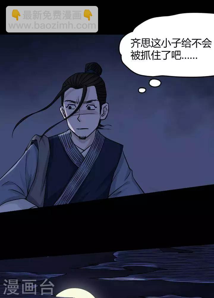 第125话 铁饭碗7-第130话
