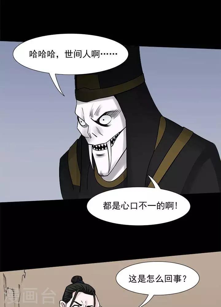 第127话 铁饭碗9-第132话