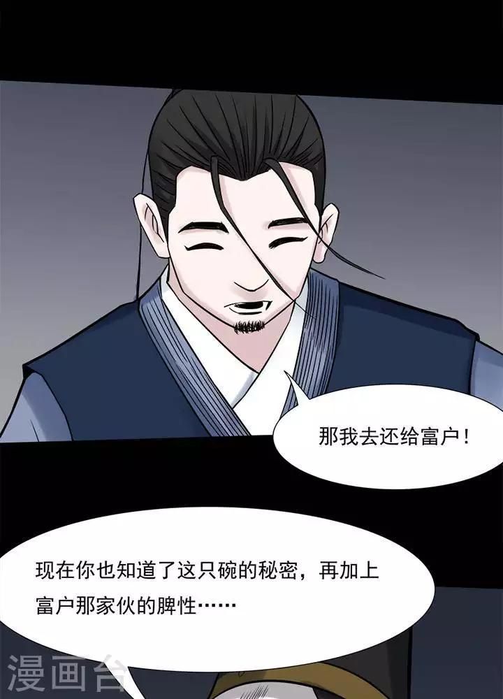 第127话 铁饭碗9-第132话