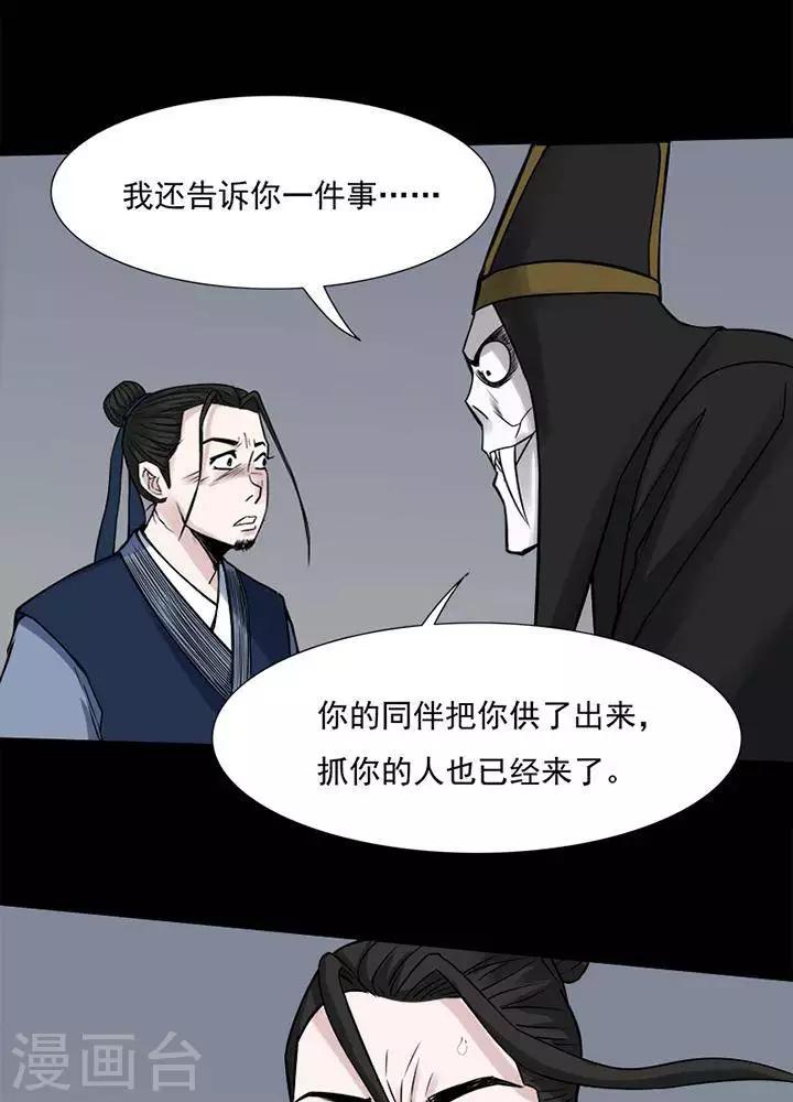 第127话 铁饭碗9-第132话