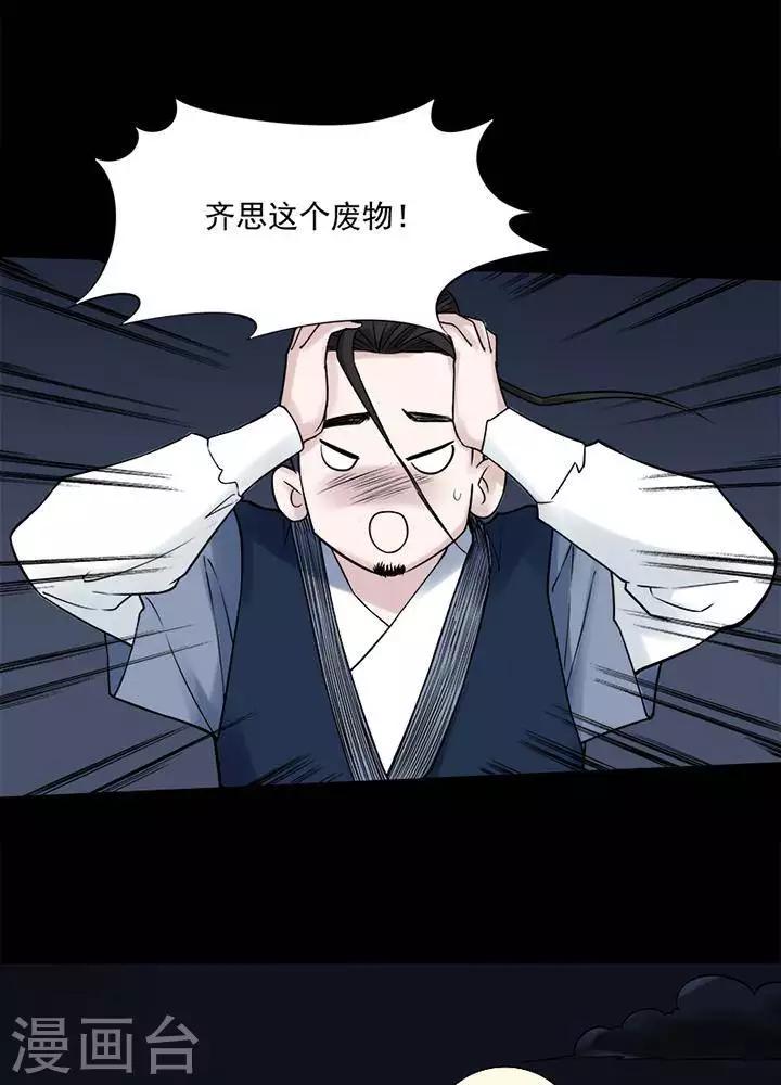 第127话 铁饭碗9-第132话