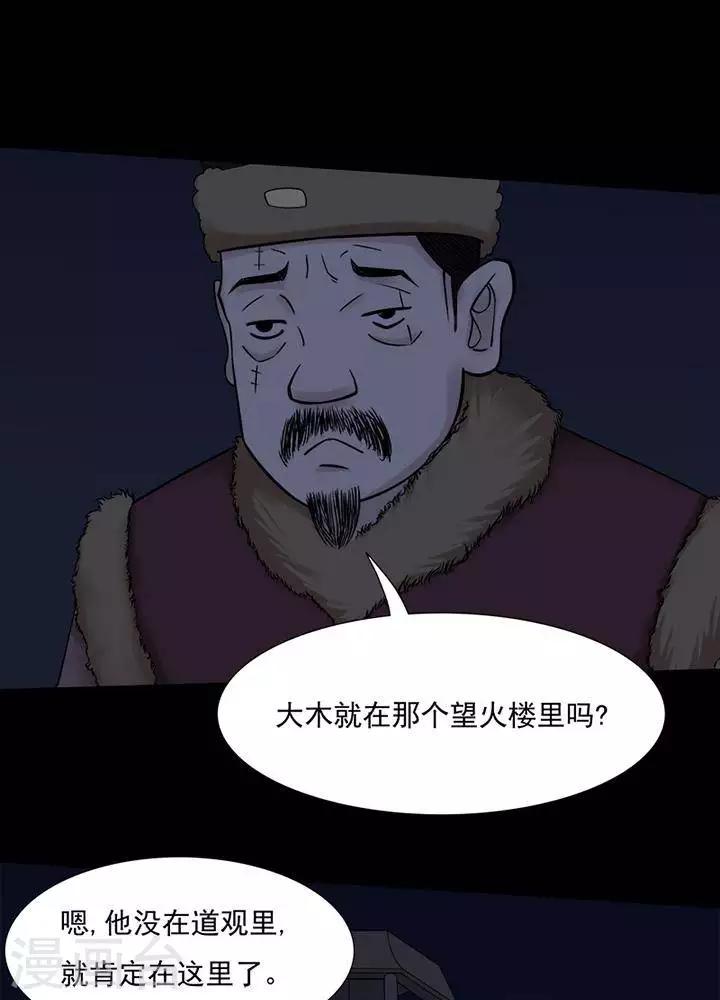 第127话 铁饭碗9-第132话