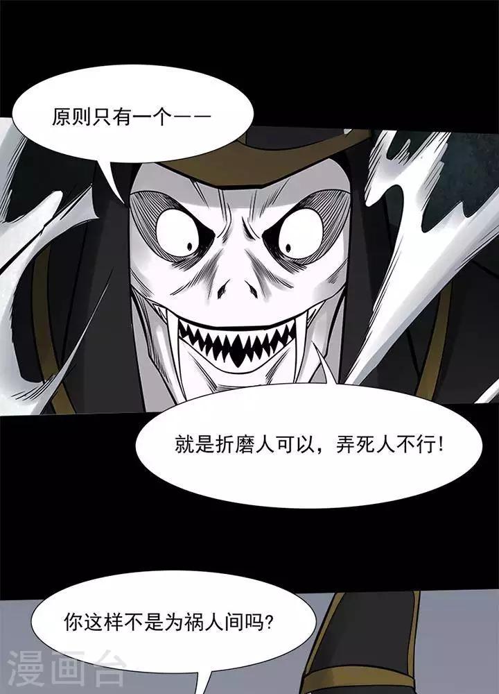 第127话 铁饭碗9-第132话